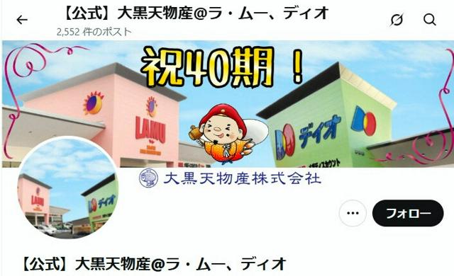 スーパー「ラ・ムー」のサラダ巻き　米国産コメ使用も「国産」表示