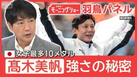 高木美帆 本命1500mで金の可能性は？&ldquo;強さのワケ&rdquo;を清水宏保さんが解説