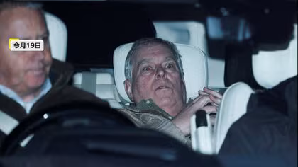 「女性好きのアンディ」若い頃はモデルと交際も&hellip;英国王の弟・アンドルー元王子66歳誕生日に衝撃の逮捕・釈放　&ldquo;エプスタイン問題&rdquo;余波広がる