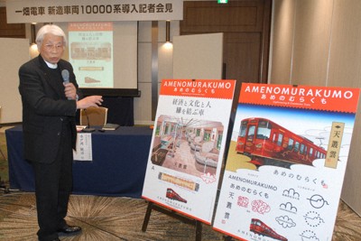 一畑電車、水戸岡鋭治さんデザインの新型導入へ　愛称は「天叢雲」