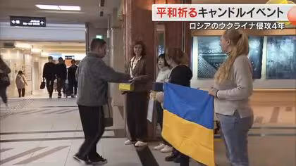 「戦争はまだ終わっていない」ウクライナ侵攻から４年&hellip;ＪＲ岡山駅で平和を祈るキャンドルイベント【岡山】