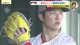 【カープ沖縄キャンプ】森下暢仁　予定外のブルペン入り　クイックまじえながら約40球