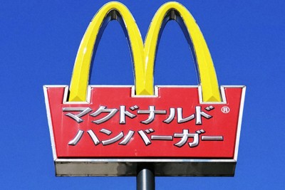 マクドナルド、約6割の商品で値上げ　ビッグマック500円に
