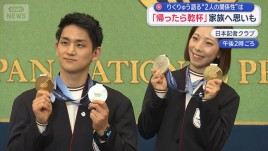 りくりゅう語る&ldquo;2人の関係性&rdquo;は　 「帰ったら乾杯」家族へ思いも