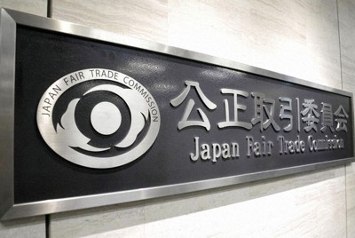 マイクロソフトを公取委が審査　クラウド巡る独禁法違反の疑いで