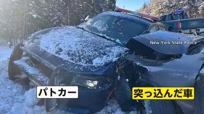 事故現場の警察官に迫る&ldquo;予想外の危機&rdquo;&hellip;スリップした車が突進　女性警察官と運転手がけが　アメリカ・ニューヨーク州