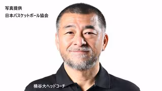 【バスケット】桶谷ジャパンの初陣「ワールドカップアジア地区予選」中国戦ロスター１２人を発表！ 渡邊雄太選手・馬場雄大選手に加えアレックス・カーク選手や期待の若手・金近廉選手がメンバー入り