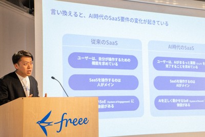 ＜1分で解説＞会計ソフトに「死の影」?　AIによる代替懸念で