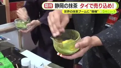 静岡の抹茶をタイで売り込め！世界的なブームに&ldquo;商機&rdquo;　ジャパンエキスポ大盛況