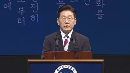 韓国・李在明大統領「未来を共に切り開くべき時」日韓関係の発展へ期待示す　独立運動式典で演説