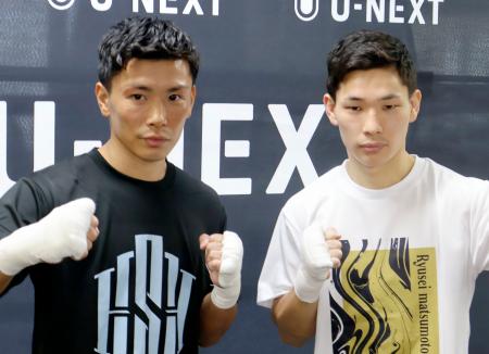 王者松本「圧倒的に勝つ」　トリプル世界戦、岩田は奪取自信