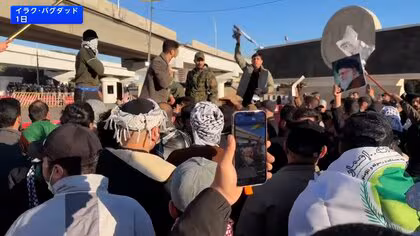 アメリカやイスラエルへの抗議デモが暴徒化&hellip;多数の死傷者　ハメネイ師殺害受けイスラム教徒などが周辺国で