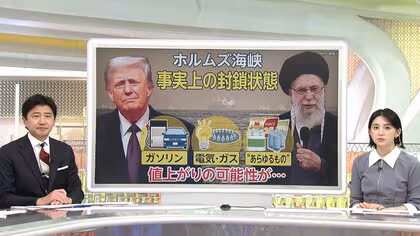 【解説】軍事衝突の激化・長期化で「ガソリン200円超」試算　ホルムズ海峡&ldquo;封鎖&rdquo;夏ごろに電気・ガス価格にも影響か　物価高助長する可能性も