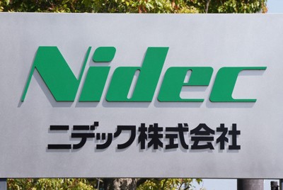 ニデック、第三者委の報告書公表　「業績プレッシャーで不正会計」