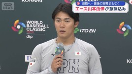 エース山本由伸が意気込み　連覇へ&hellip;最後の実戦まもなく