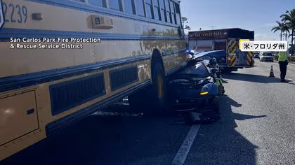 ノーブレーキで走る車　停車中のスクールバスに激突　フロント部分つぶれるも違反の男&ldquo;歩いて帰宅&rdquo;　アメリカ・フロリダ州