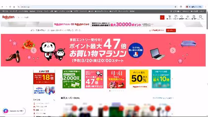 「楽天市場」アカウントが乗っ取られ不正購入される被害相談約400件　中国のオンライン店舗9つが関与か