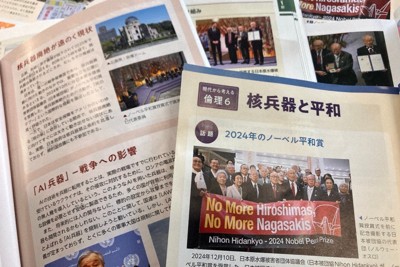 教科書に日本被団協のノーベル賞受賞掲載　核の脅威高まる現実も