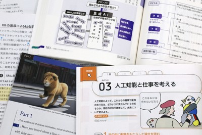 高校教科書検定、令和書籍以外は合格　AI活用前提の記載少なく