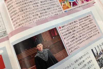 地歴公民の教科書に「プリキュア」「虎に翼」　多様性の題材に