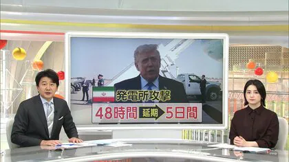 トランプ氏「イランと協議」をイランは否定も&hellip;間接的接触は継続か　「アメリカが戦争終結4月9日に設定」報道　軍事作戦と交渉の2つの選択肢