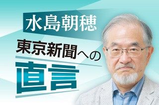 「イランの反撃」ばかり批判する報道に疑問&hellip;暴挙への怒りが足りないのでは〈水島朝穂 東京新聞への直言〉