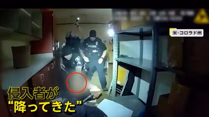 廃校で侵入者が天井裏から&ldquo;ガラガラ落下&rdquo;　警察犬の活躍で2人逮捕　アメリカ・コロラド州