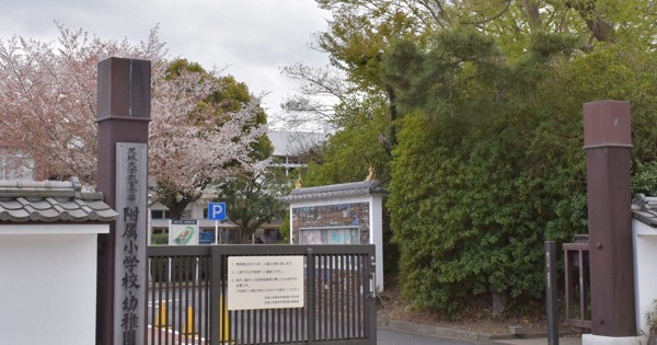 茨城大、文科省に「隠蔽」を打診　付属小いじめの報告書原案判明