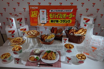セブンの揚げ物、モバイルオーダー可能に　4月1日から全国で