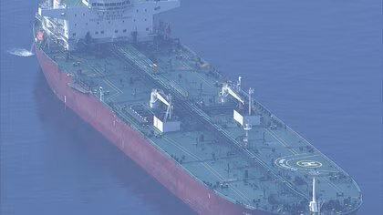 初のホルムズ海峡回避ルートのタンカーが日本に到着　調達先多角化でエネルギー安定供給へ