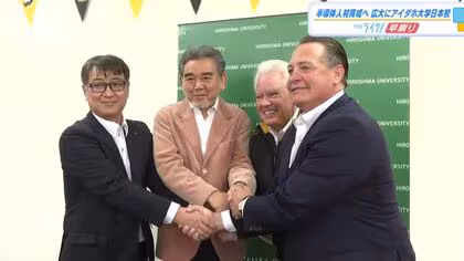 全米最高ランクの総合研究大学・アイダホ大学　広島大学で日本キャンパス看板除幕式　半導体分野の人材育成