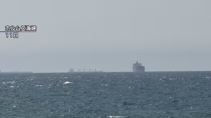 ホルムズ海峡封鎖で待機中の船舶から日本人4人が下船　ペルシャ湾内に残る日本人船員は20人