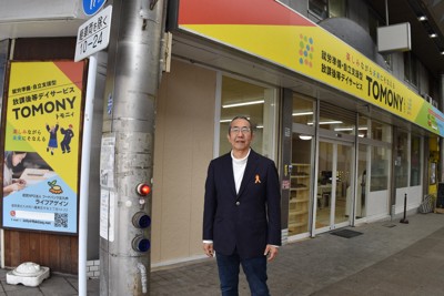 「働く基礎を」　中高生向けに就労準備支援　北九州で施設開所