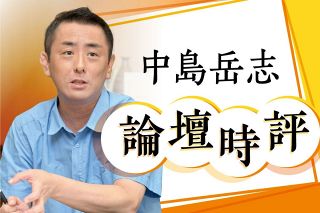 トランプ論理 矛盾と危うさ　ベネズエラからイランへ　〈論壇時評〉中島岳志