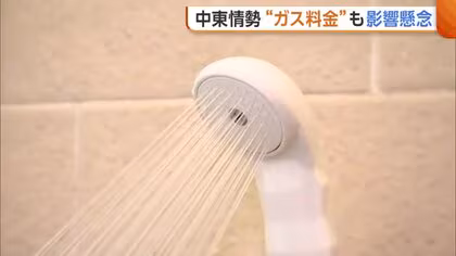 不安定な中東情勢&hellip;新潟市の温浴施設は&ldquo;ガス料金&rdquo;への影響懸念「危機感じる」　政府補助金も終了する中&hellip;&ldquo;節水装置&rdquo;で経費節減へ