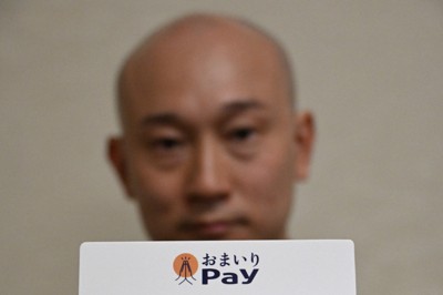 お守りや拝観料もキャッシュレスに　京都で「おまいりPay」開発