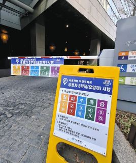 韓国で「石油節約」大作戦が始まった　車の使用制限、政府も企業も国民も&hellip;備蓄量は日本並みを確保