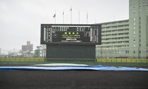 KBC―エナジック戦は雨で継続試合に　5日午前　５回裏０ー０から再開へ　高校野球沖縄県春季大会準決勝